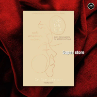 เธอเห็นความเปราะบางของฉันไหม HOLD ME TIGHT / Dr. Sue Johnson omg คําแนะนําผลิตภัณฑ์ใหม่ของเดือนนี้
