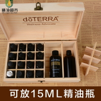 精油收納盒 多特瑞doterra盒子收納盒實木高檔小木盒木質便攜 【CM9166】