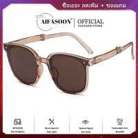 AIFASOON foldable sunglasses Square frame sunglasses Fashionable sunshades for women summer sunglass