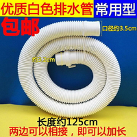 下水管 金羚威力惠而浦全自動洗衣機配件排水管出水管放水管軟管下水管