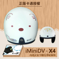 【T-MAO】iMiniDV X4 角落小夥伴 03 復古帽 內建式 安全帽 行車紀錄器(機車│鏡片│內襯│3/4罩 K1)