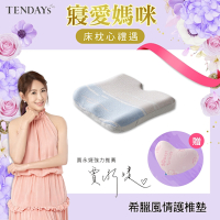 TENDAYS希臘風情立體辦公室護椎墊(辦公室適用 椅墊坐墊)