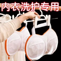 洗內衣袋文胸洗護袋洗衣機專用胸罩可機洗內衣褲洗衣袋文胸護洗袋