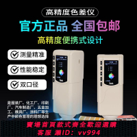 【買它！儀表儀器】色差檢測儀高精度色差儀便攜式調色配色儀器分光測色儀顏色測量儀