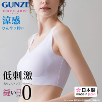 【Gunze 郡是】日本製Kireilabo 涼感舒適 素肌無痕無鋼圈超親膚罩杯式內衣 背心(冰藍白)