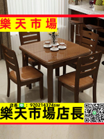 （高品質）  實木伸縮餐桌椅組合折疊正方形餐桌現代簡約小戶型長方形家用飯桌