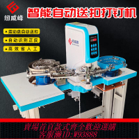 雞眼機 全自動送扣打扣機四合扣電動釘扣機器大白扣氣眼撞釘機震動盤送扣