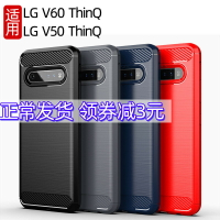適用LG V50全包邊手機TPU軟殼 V60 ThinQ拉絲防摔磨砂電話保護套