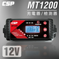 CSP MT1200多功能脈衝式智能充電器(雙模6V 12V 大電流充電+修護電瓶功能)