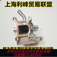 {公司貨 最低價}適配馬自達M6出水口座M3M5M8星騁睿翼出水口座上水管接頭底座四通