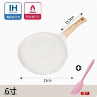 不凸底麥飯石不粘鍋平底鍋【6寸麥飯石千層鍋+刮刀】 