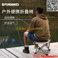 免運公司貨】椅凳  收納凳 超耐重 戶外椅子 換鞋凳　KingCampFundango系列　戶外折疊椅便迷你攜凳