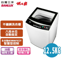 SANLUX 台灣三洋 12.5公斤 單槽洗衣機 ASW-125MA