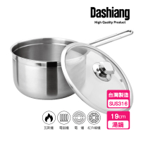 【Dashiang 大相】316不鏽鋼單把湯鍋19cm(316不鏽鋼湯鍋 附玻璃蓋)