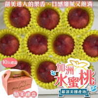 【天天果園】美國加州水蜜桃10入禮盒(每顆約180g)
