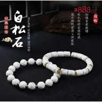 限量白松石手链天然稀有象征纯粹Limited Edition White Turquoise Bracelet Natural And Rare Symbolizing Purity