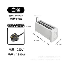 4片大容量家用烤麵包機 一鍵操作全自動 雙面均勻烘烤 多檔溫控調整 早餐快速出爐 吐司機烤箱多士爐三合一 防卡設計安全省心 輕鬆享受酥脆美味