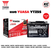 แบตยัวซ่า 5 แอมป์ Yuasa YTZ5s