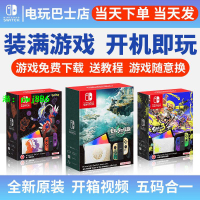 硬破雙系統 任天堂Nintendo switch游戲機OLED日版王國之淚限定機