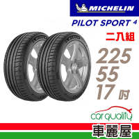 【Michelin 米其林】輪胎米其林PS4-2255517吋_二入組_(車麗屋)