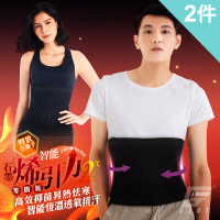 【GIAT】2件組-石墨烯遠紅外線男女適用彈力塑腰帶(台灣製MIT)