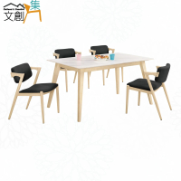 【文創集】波爾4.7尺岩板實木餐桌皮餐椅組合(一桌四椅組合)