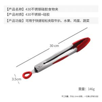 紅色食品級不鏽鋼食品夾廚房夾矽膠食物夾牛排夾子燒烤多功能夾子