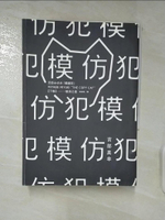 【書寶二手書T9／一般小說_BA8】模仿犯(下)_宮部美幸