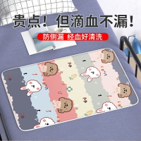 大姨媽墊女宿舍學生理期護理墊經期防漏可清洗月經床墊夜用小毯子