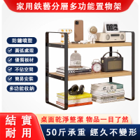 【全絕緣】鐵藝雙層收納置物架 桌面儲物架(不鏽鋼多功能調料架)