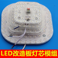 led吸頂燈光源改造板燈芯 替換模組圓形燈盤方形燈板燈片家用節能