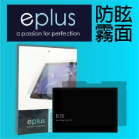 【eplus】防眩霧面保護貼 Surface Pro 8 13吋