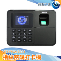 [頭家工具]MET-FPCM7001  指紋密碼打卡機/考勤機  免卡片打卡機 單機型附4G USB