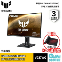 【滿額折120 最高3000回饋】ASUS 華碩 TUF 27吋 VG27WQ 曲面電競螢幕【現貨】【GAME休閒館】AS0663