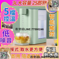 【歡樂購】【現貨】即熱式飲水機飲水機 熱水機 溫熱飲水機 恆溫熱水壺 瞬熱式飲水機 家用飲水機小型 智能飲水機