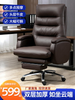 可躺老板椅舒適久坐電腦椅家用靠背學習座電競沙發椅子真皮辦公椅