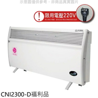 送樂點1%等同99折★北方【CNI2300-D】5坪浴室房間對流式福利品電暖器