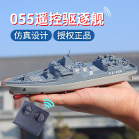 遙控船 055驅逐艦新款遙控船 戰艦航母水上兒童玩具 仿真模型 護衛電動軍事
