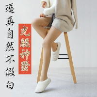 女 光腿神器 內搭褲 打底褲 刷毛褲 保暖褲 日本小町娘光腿神器女秋冬裸感超自然刷毛肉色內搭褲襪雙層假透肉