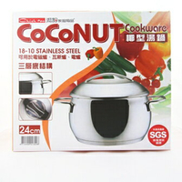 【珍昕】 COCONUT椰型雙耳不鏽鋼三用湯鍋 24CM/6.0L