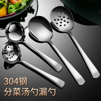 304不銹鋼公用勺子漏勺 自助分菜勺大號酒店餐廳大公勺食堂分餐勺