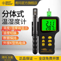【專業團隊】希瑪AR847+溫濕度計手持式高精度工業數顯室內空氣溫度濕度檢測儀