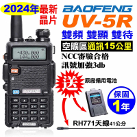 BAOFENG 寶峰 無線電對講機 UV5R(UV-5R 無線電 對講機)