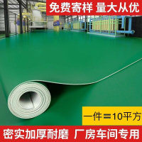 工廠家用pvc純色地板革地板地面防滑耐磨阻燃防水加厚地墊 地毯/地墊/小地毯/大地毯/短毛地毯/北歐地毯/平價地毯/客廳地毯/房間地毯/廚房地毯/踏墊/腳踏墊/遊戲墊