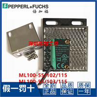 P+F倍加福ML100-55/103/115反射板型102光電傳感器感應開關210545