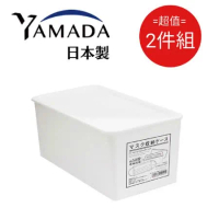 日本製【YAMADA】口罩收納盒 白色 2件組