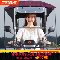 【台灣公司 可打統編】新型電動車遮雨棚新款可折疊收縮車棚電瓶車雨篷拆卸摩托車防雨傘