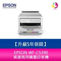 【升級5年保固】EPSON WF-C5390 高速商用噴墨印表機  需另加購原廠墨水組*2【APP下單4%點數回饋】