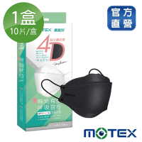 【4D立體韓版】【Motex摩戴舒】 醫療用口罩 (未滅菌)-魚型口罩極致黑(10片/盒)