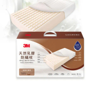 【3M】馬來西亞天然乳膠防蹣枕頭-加高支撐型/附防蹣枕套